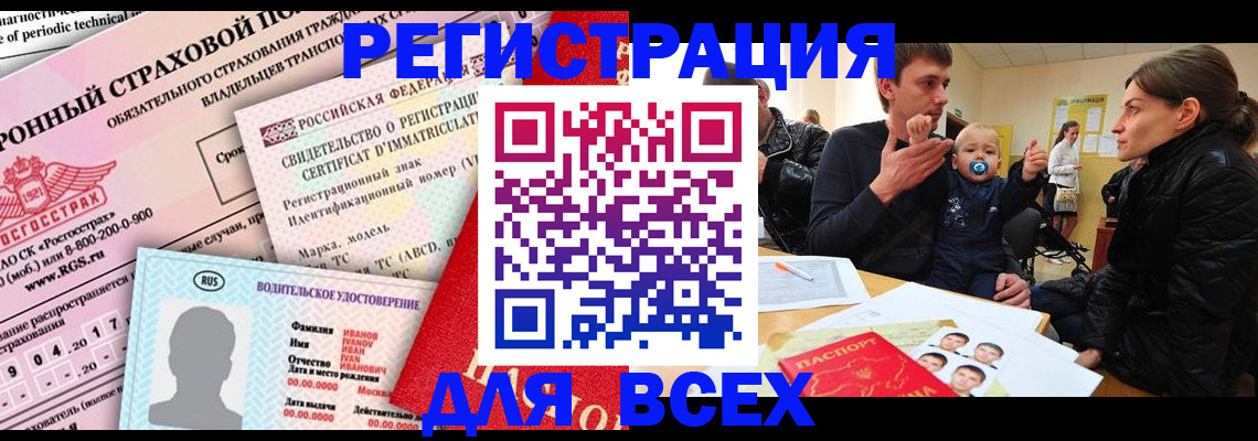 прописка от собственника в Белореченске
