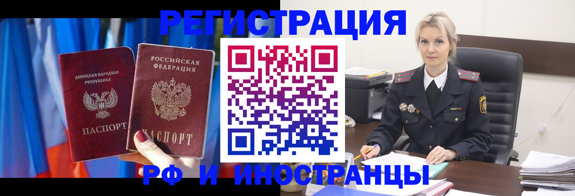 временная регистрация в квартире в Белореченске