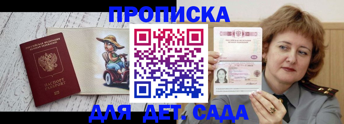 временная регистрация собственник в Белореченске