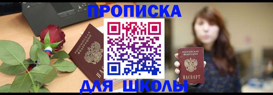 временная регистрация в квартире в Белореченске