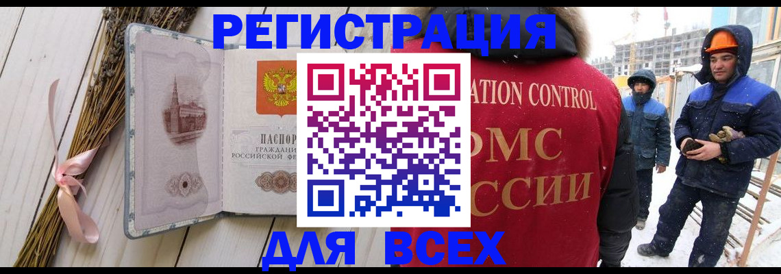 прописка штамп в Белореченске